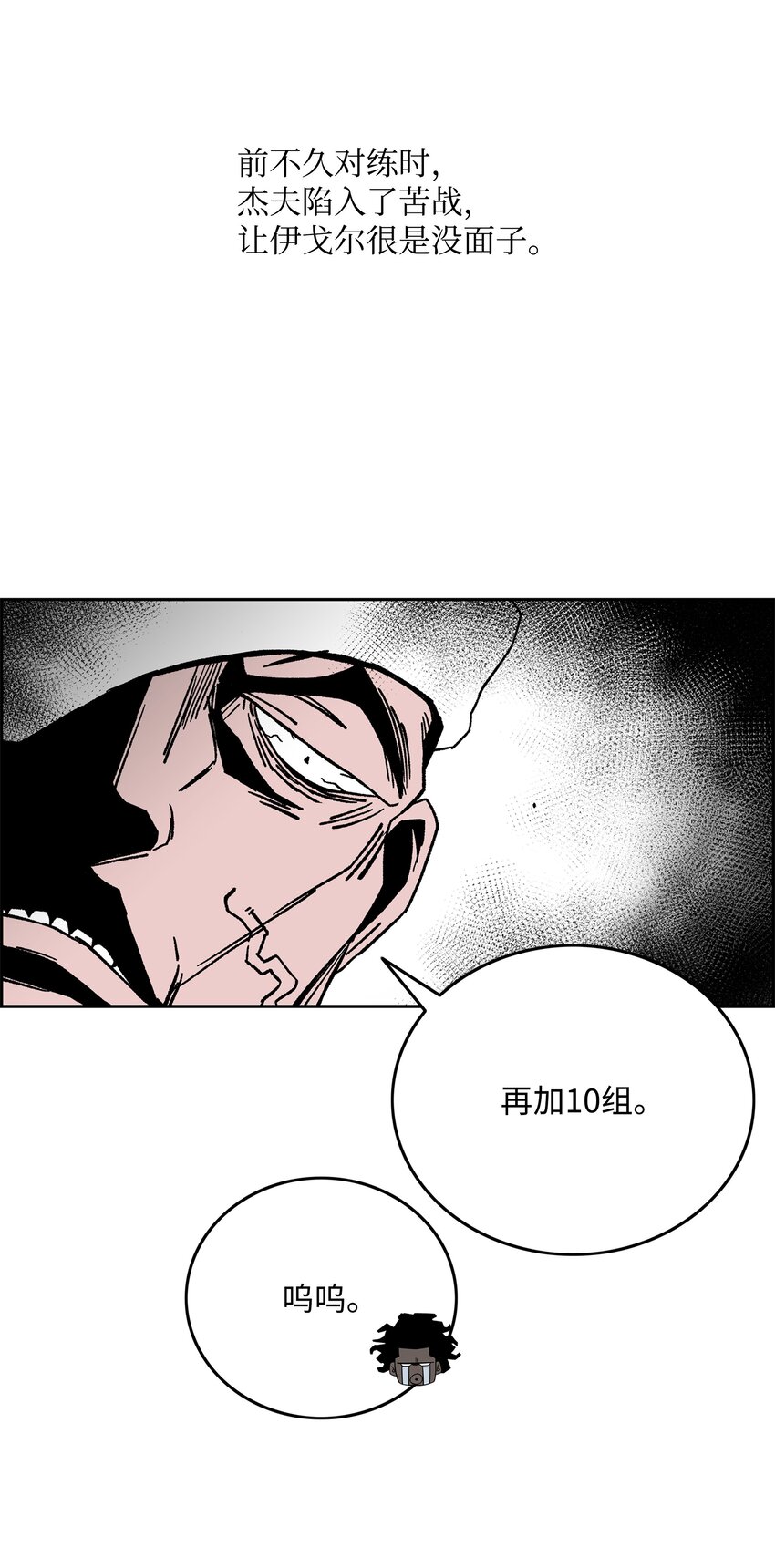 83 君临天下35