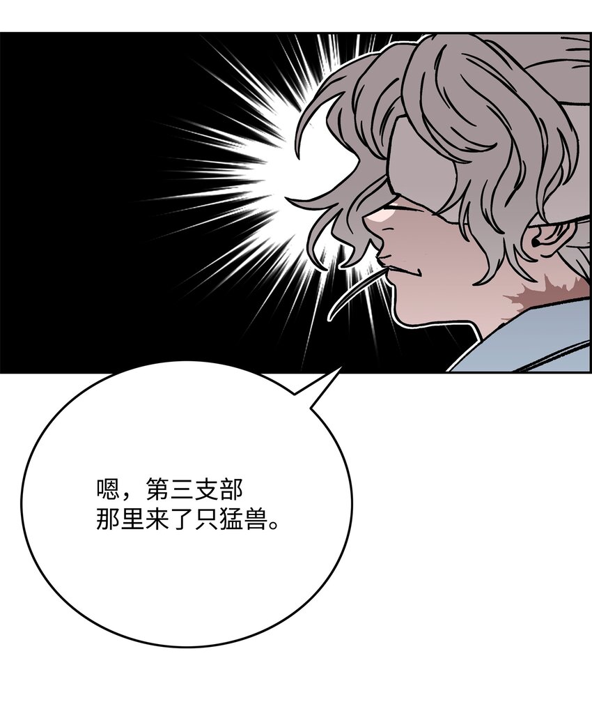 83 君临天下38
