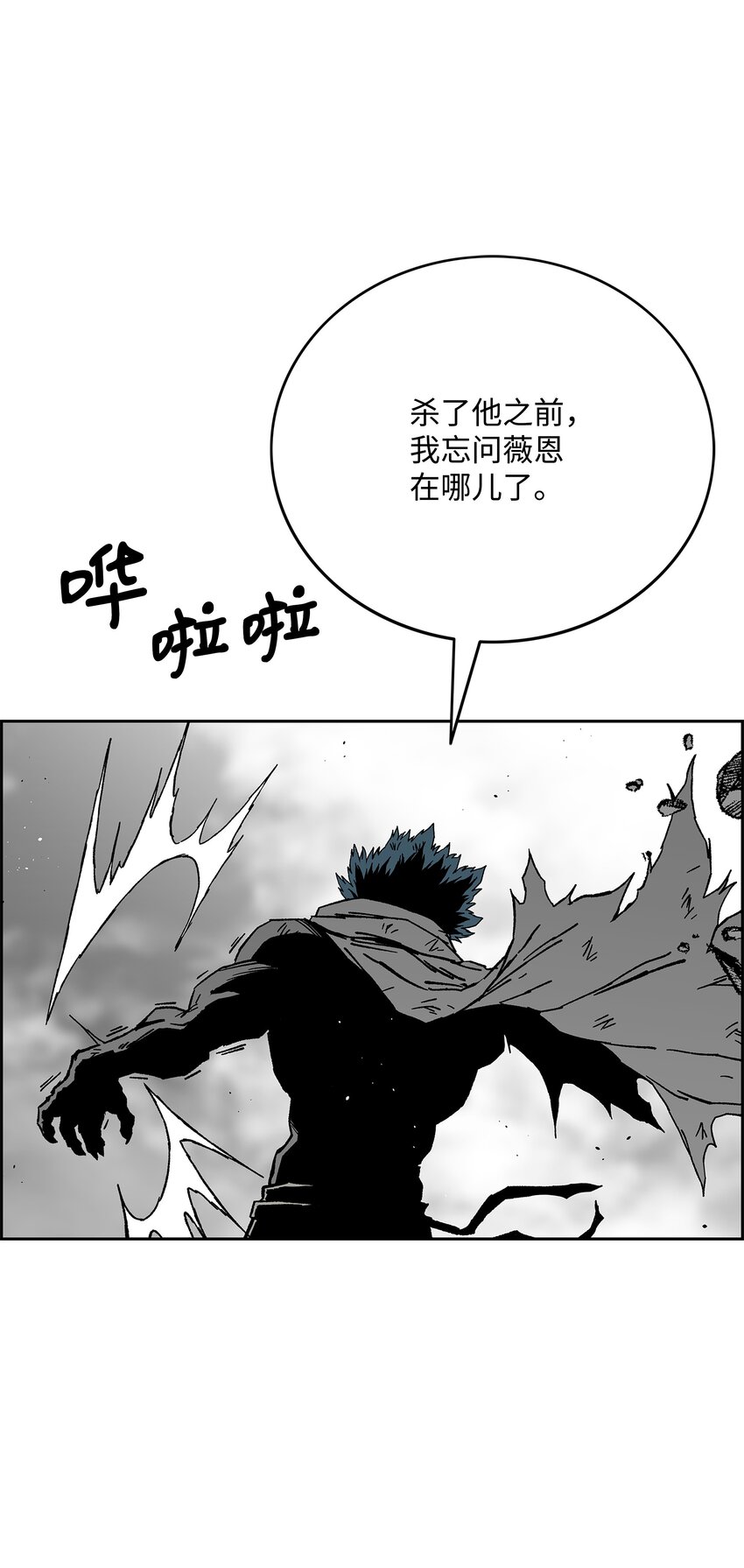 84 再遇薇恩9
