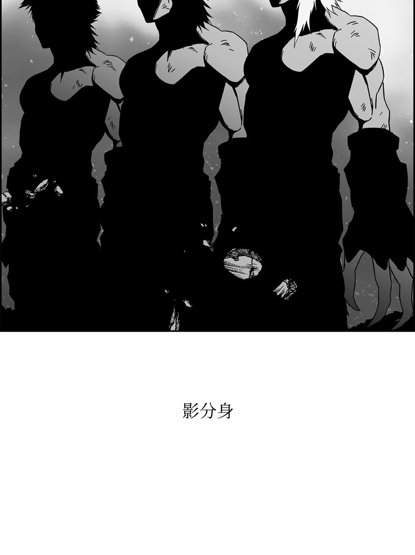 85 影分身68