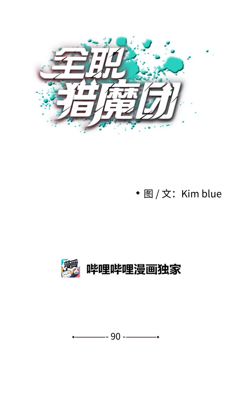 90 超凡境界0