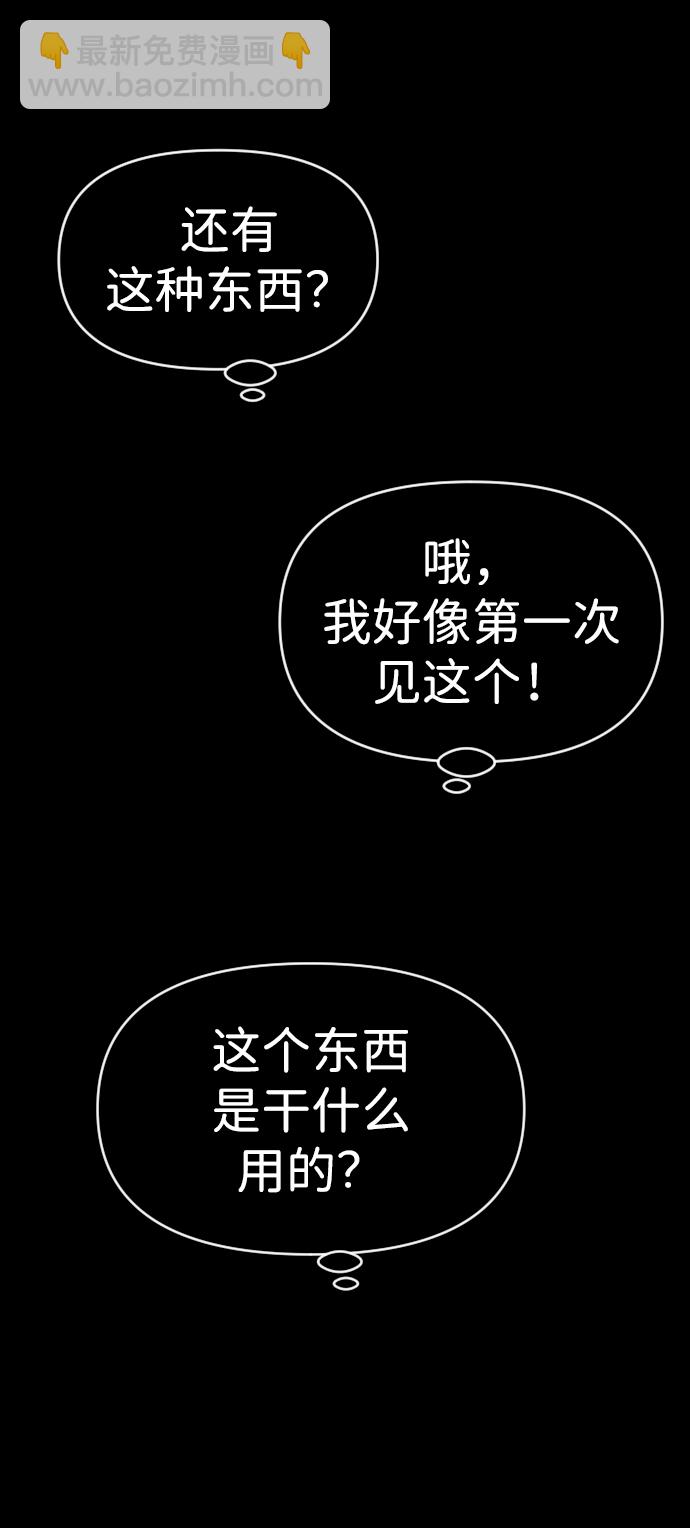 [第1话] 高塔鉴别师104