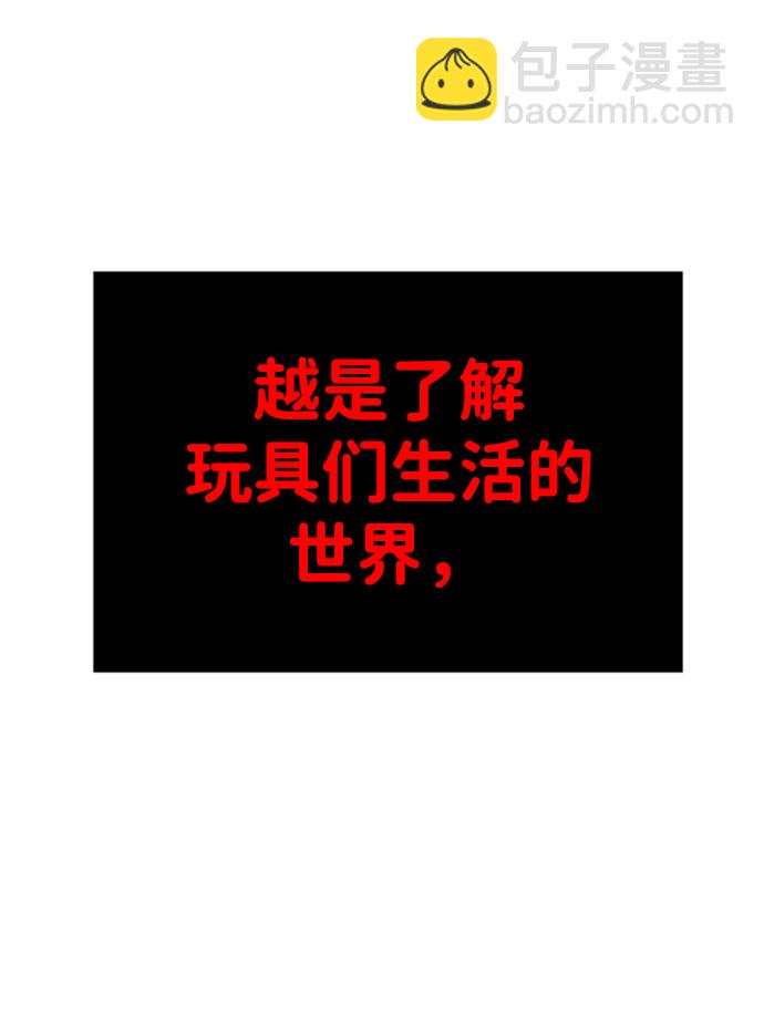 [第1话] 高塔鉴别师115
