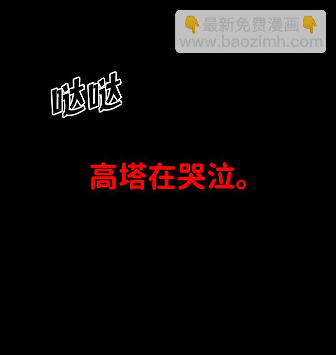 [第1话] 高塔鉴别师126