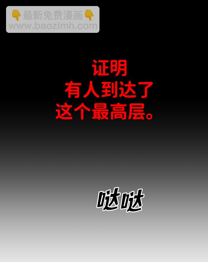 [第1话] 高塔鉴别师127