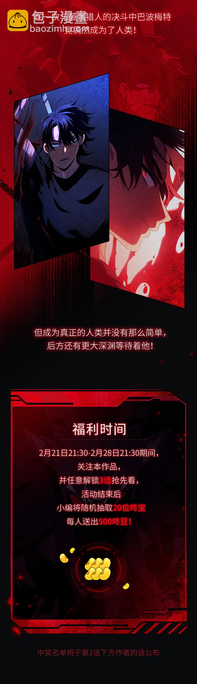 [第1话] 高塔鉴别师2