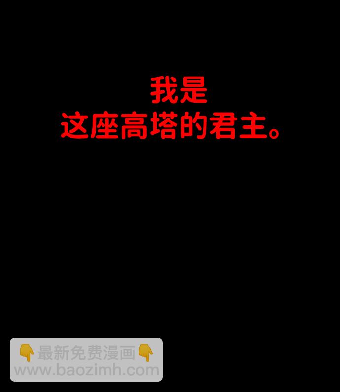[第1话] 高塔鉴别师209