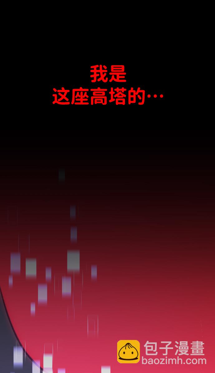 [第1话] 高塔鉴别师217
