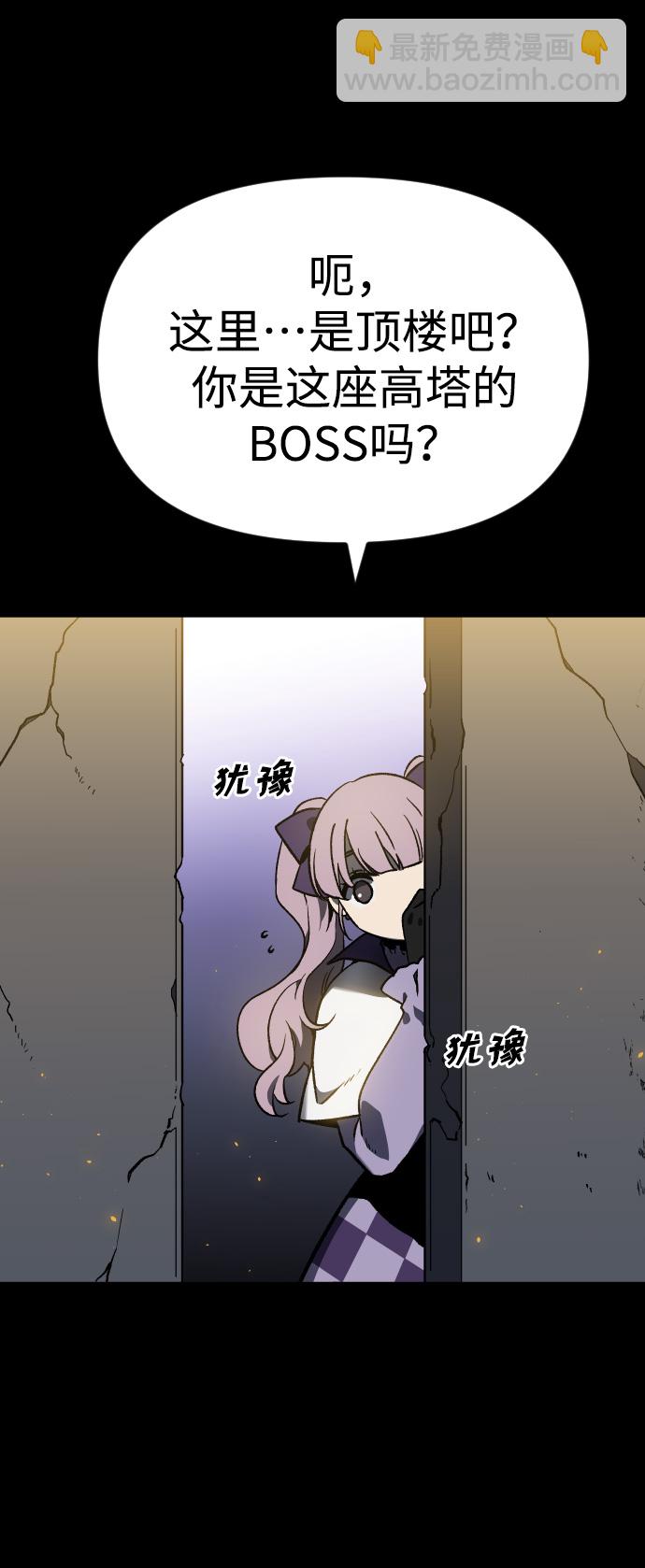 [第1话] 高塔鉴别师23