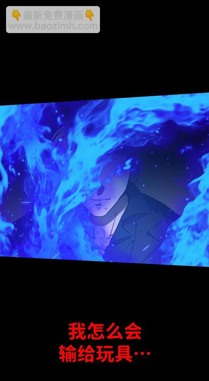 [第1话] 高塔鉴别师230