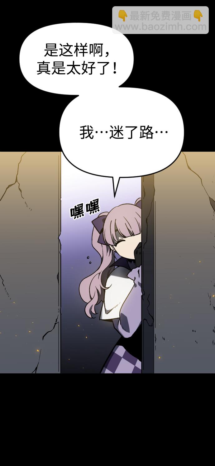 [第1话] 高塔鉴别师25