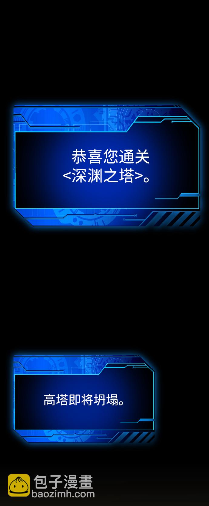 [第1话] 高塔鉴别师259
