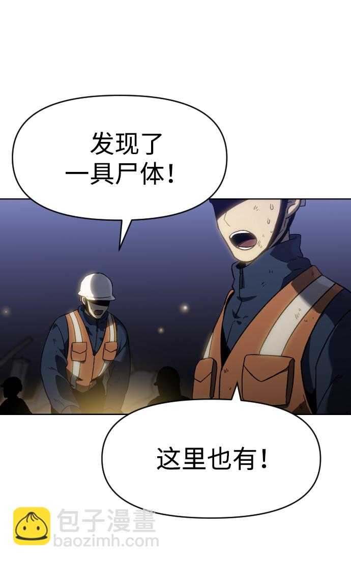 [第1话] 高塔鉴别师276