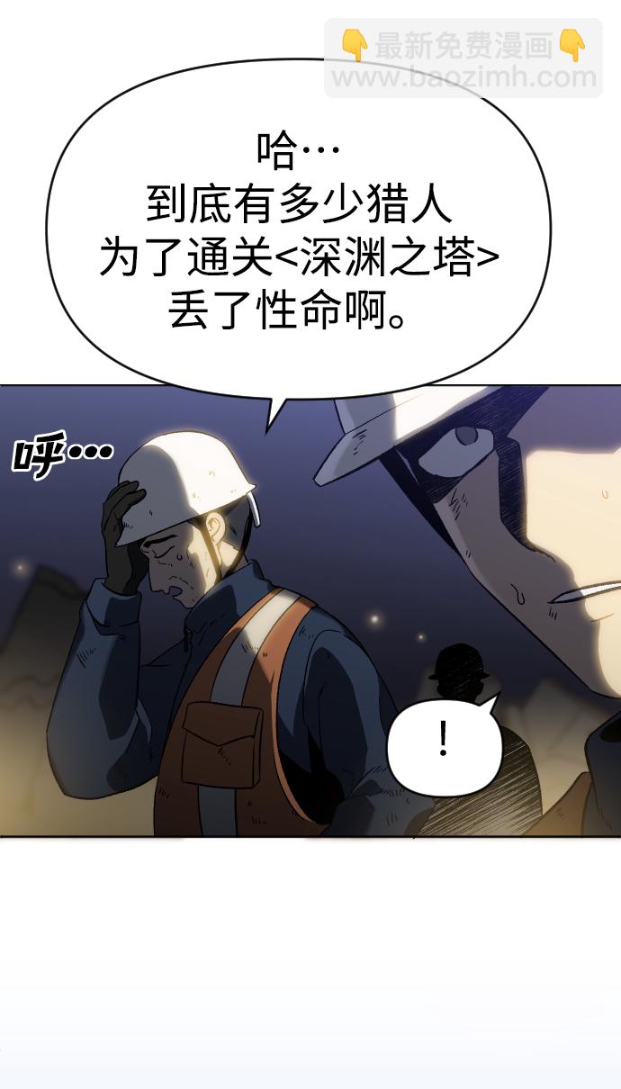 [第1话] 高塔鉴别师277