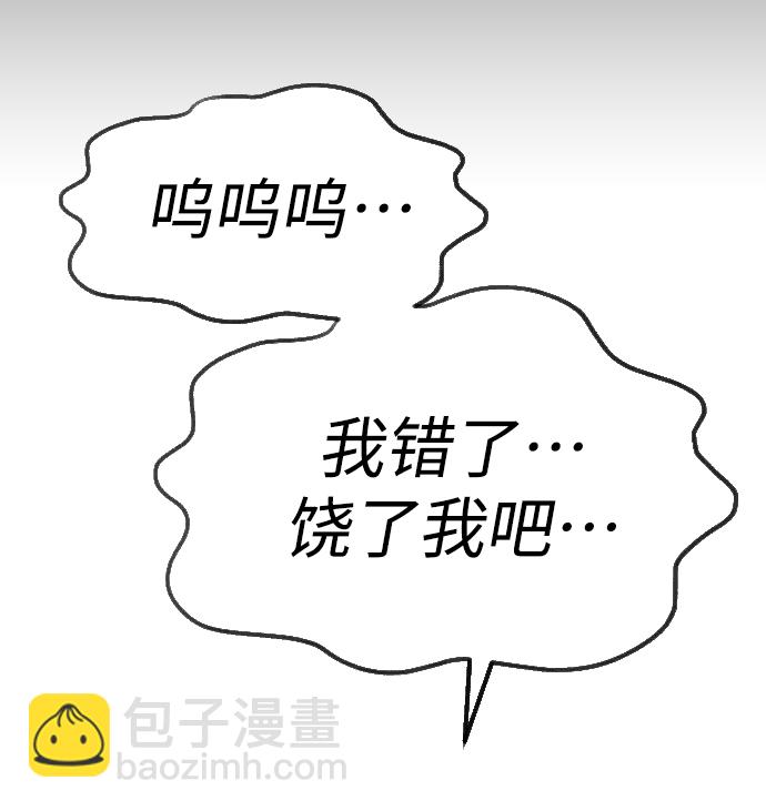 [第1话] 高塔鉴别师29