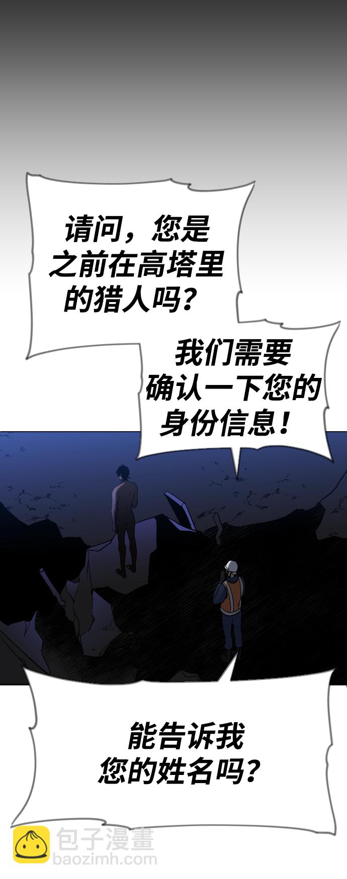 [第1话] 高塔鉴别师293