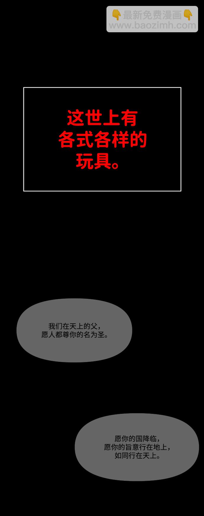 [第1话] 高塔鉴别师4