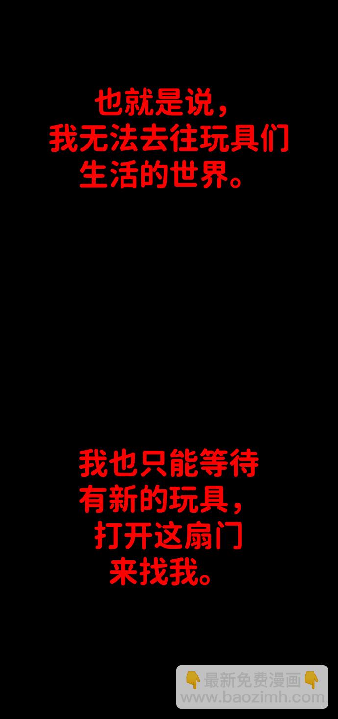 [第1话] 高塔鉴别师62