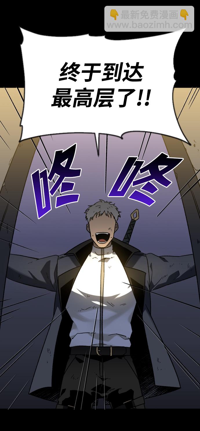 [第1话] 高塔鉴别师78