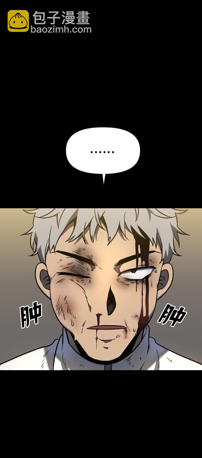 [第1话] 高塔鉴别师80