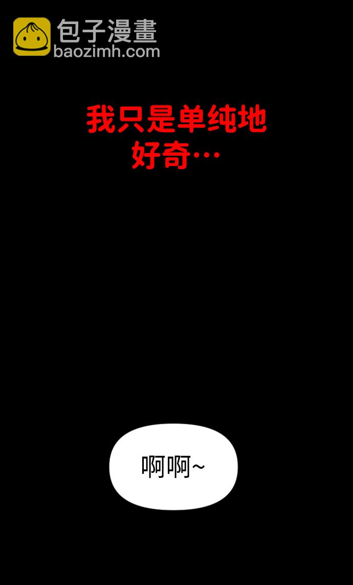 [第1话] 高塔鉴别师85