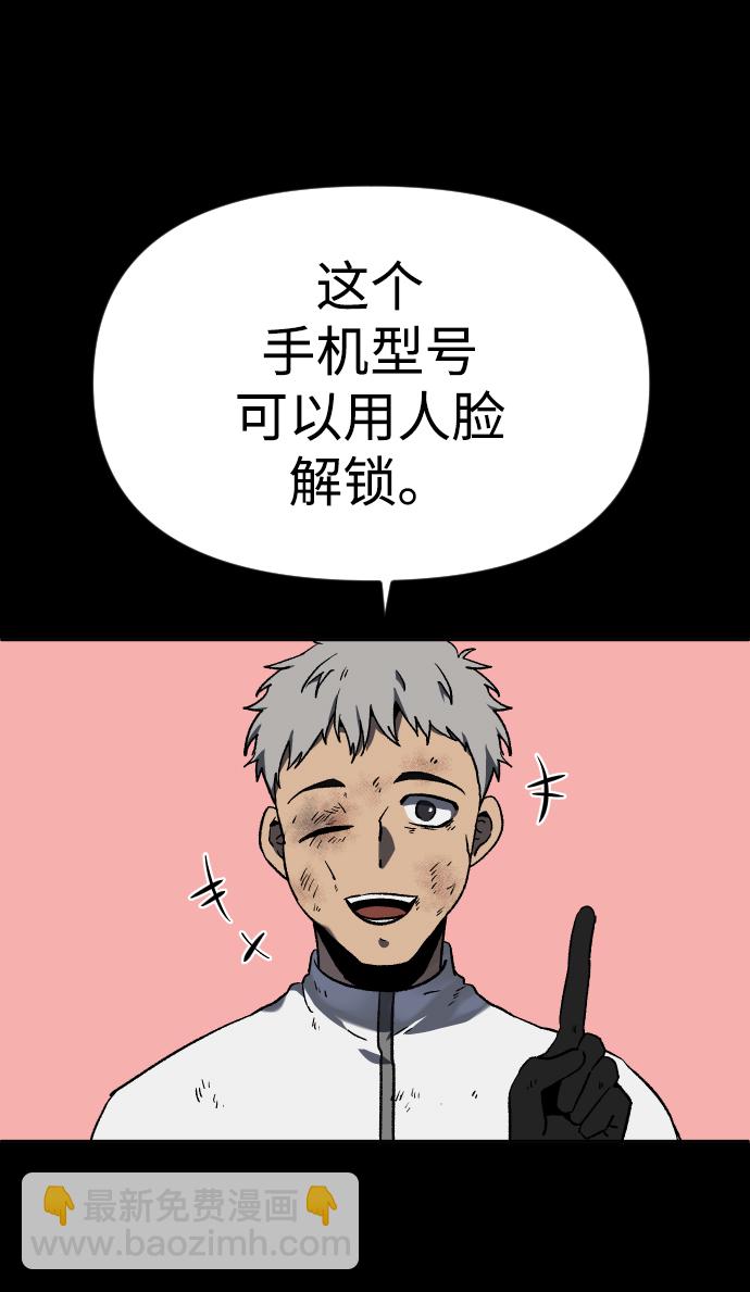 [第1话] 高塔鉴别师86