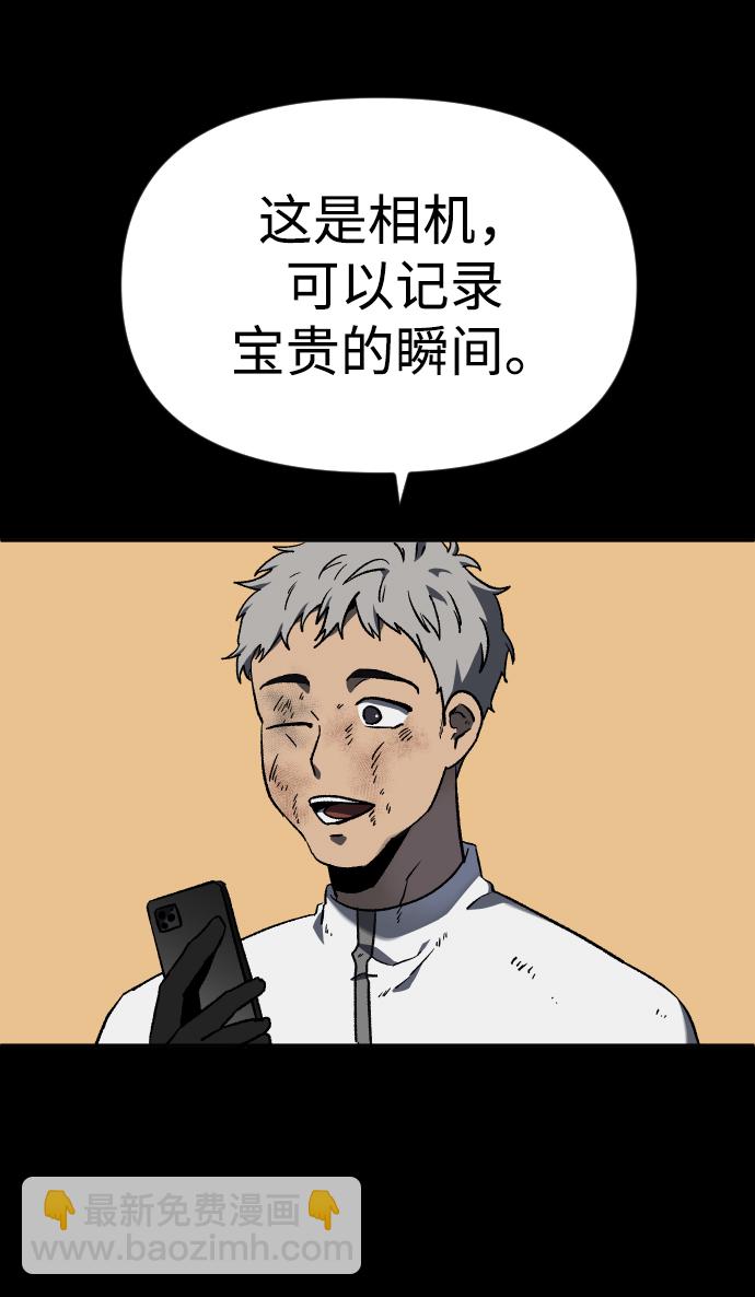 [第1话] 高塔鉴别师88