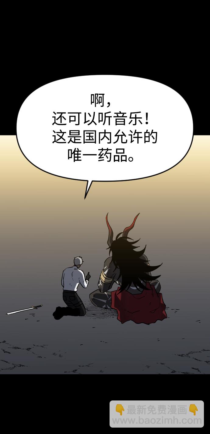 [第1话] 高塔鉴别师90