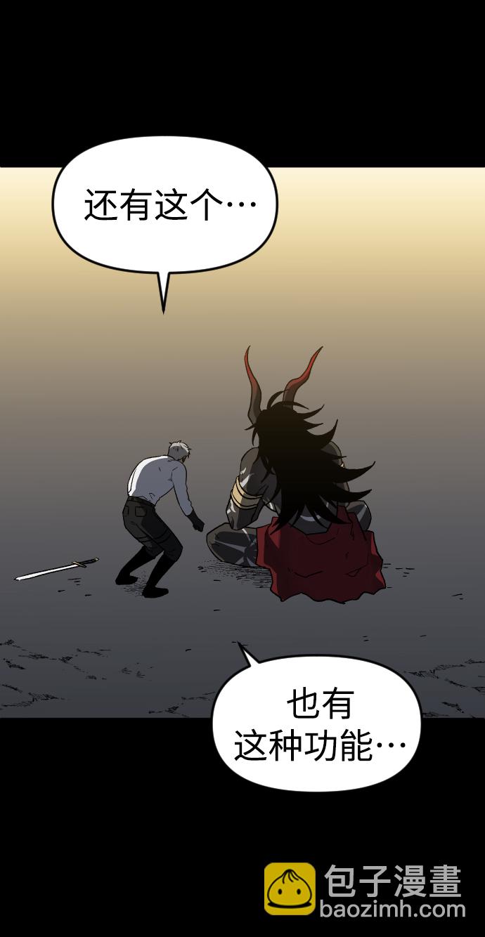 [第1话] 高塔鉴别师91