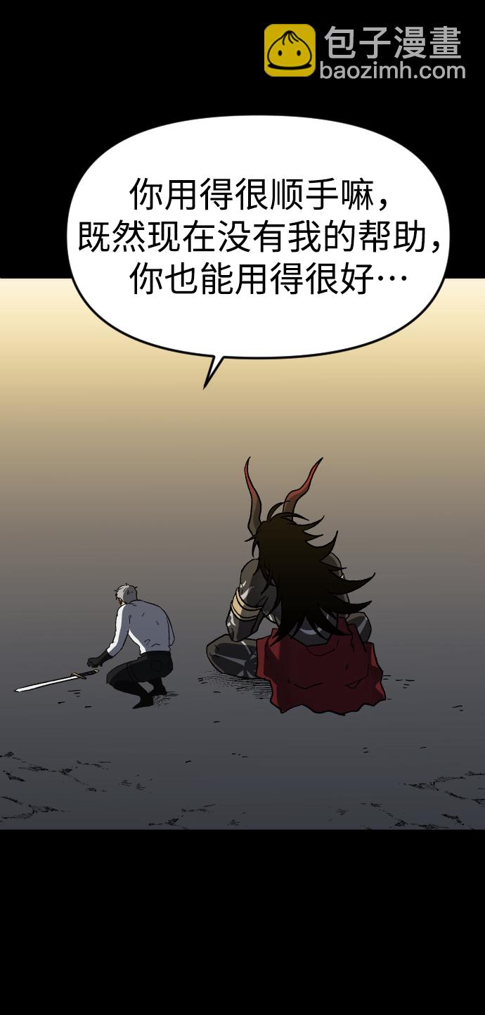 [第1话] 高塔鉴别师92