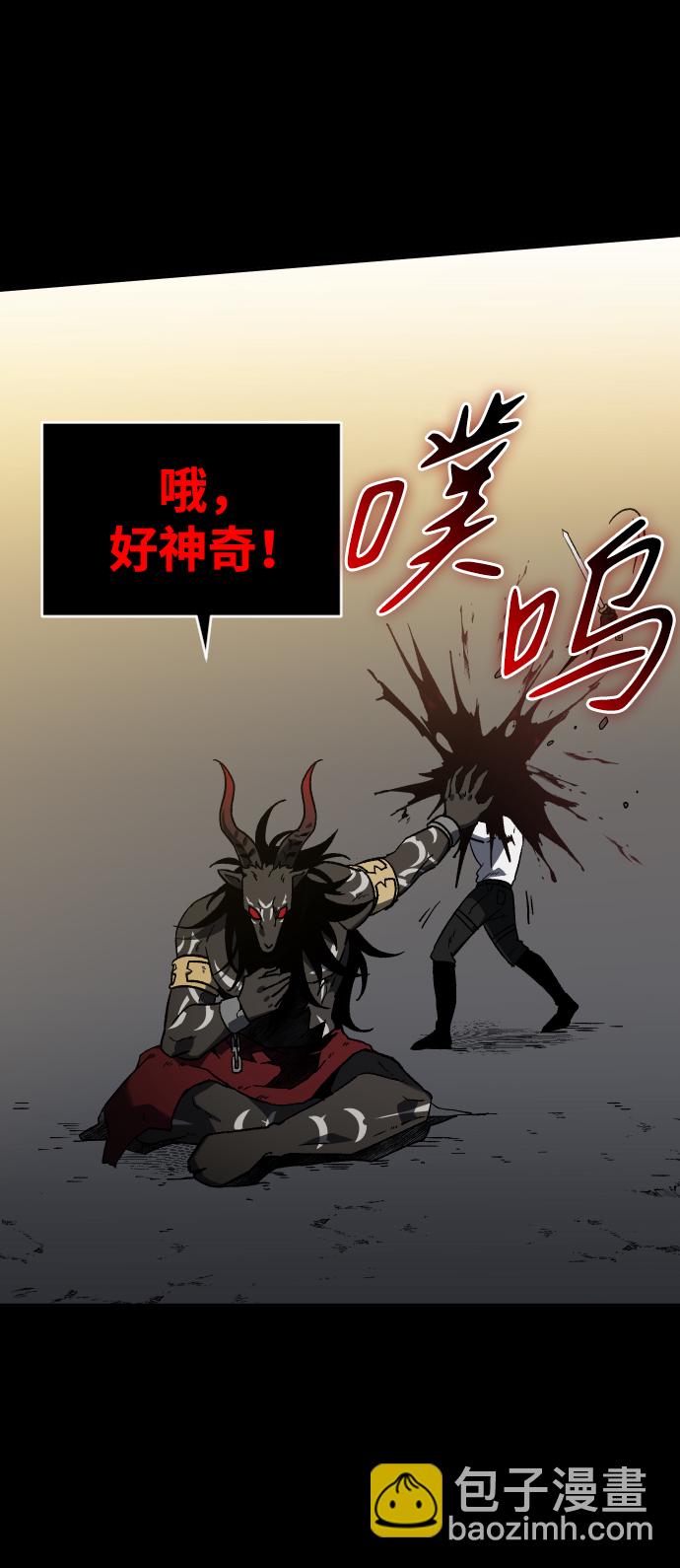 [第1话] 高塔鉴别师95