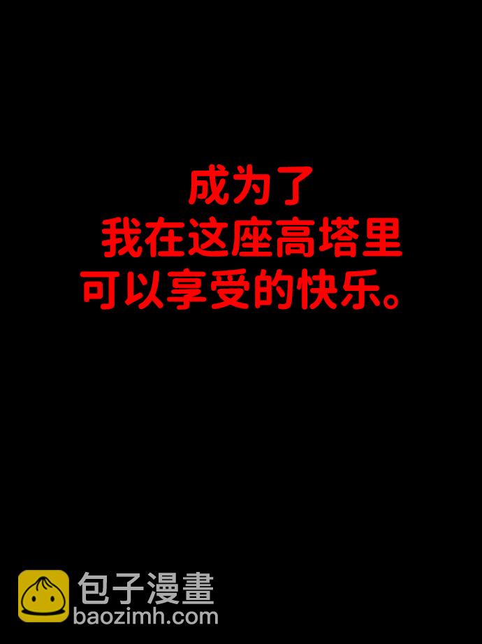 [第1话] 高塔鉴别师96
