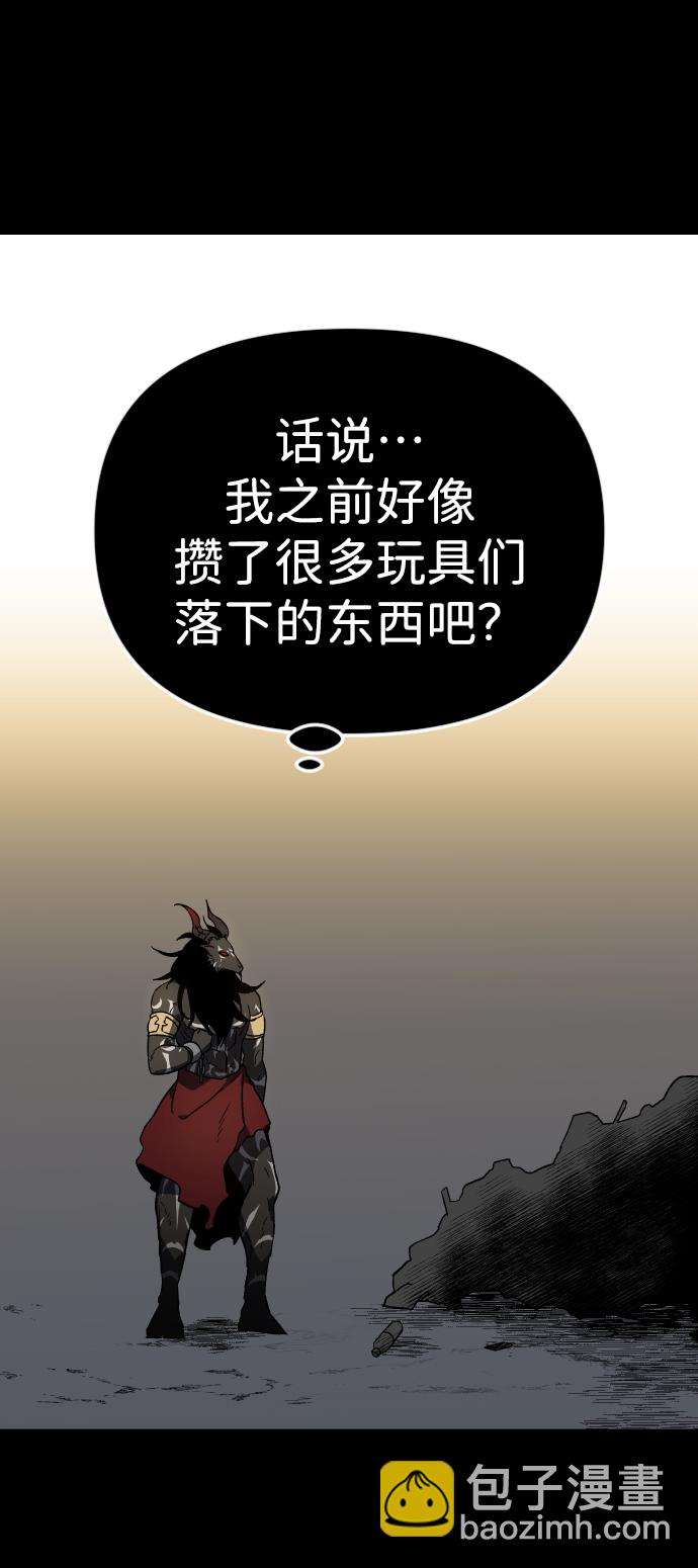 [第1话] 高塔鉴别师97