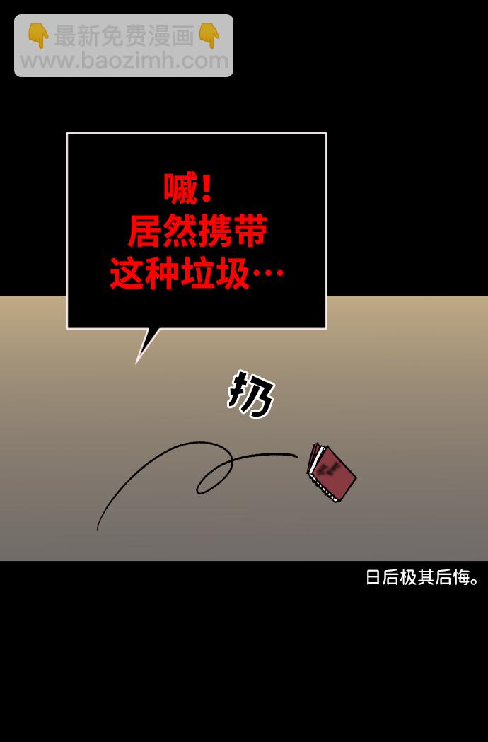 [第1话] 高塔鉴别师99