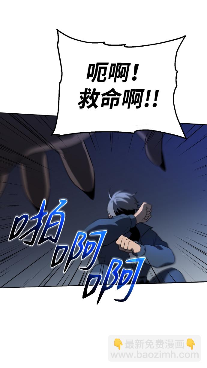 [第2话] 袭击（1）105