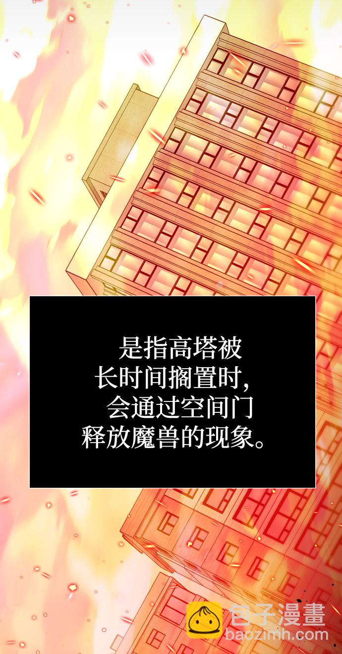 [第2话] 袭击（1）11