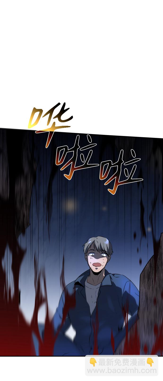 [第2话] 袭击（1）110