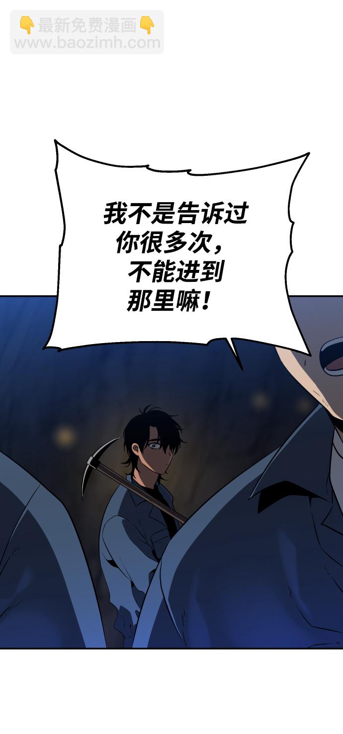 [第2话] 袭击（1）113