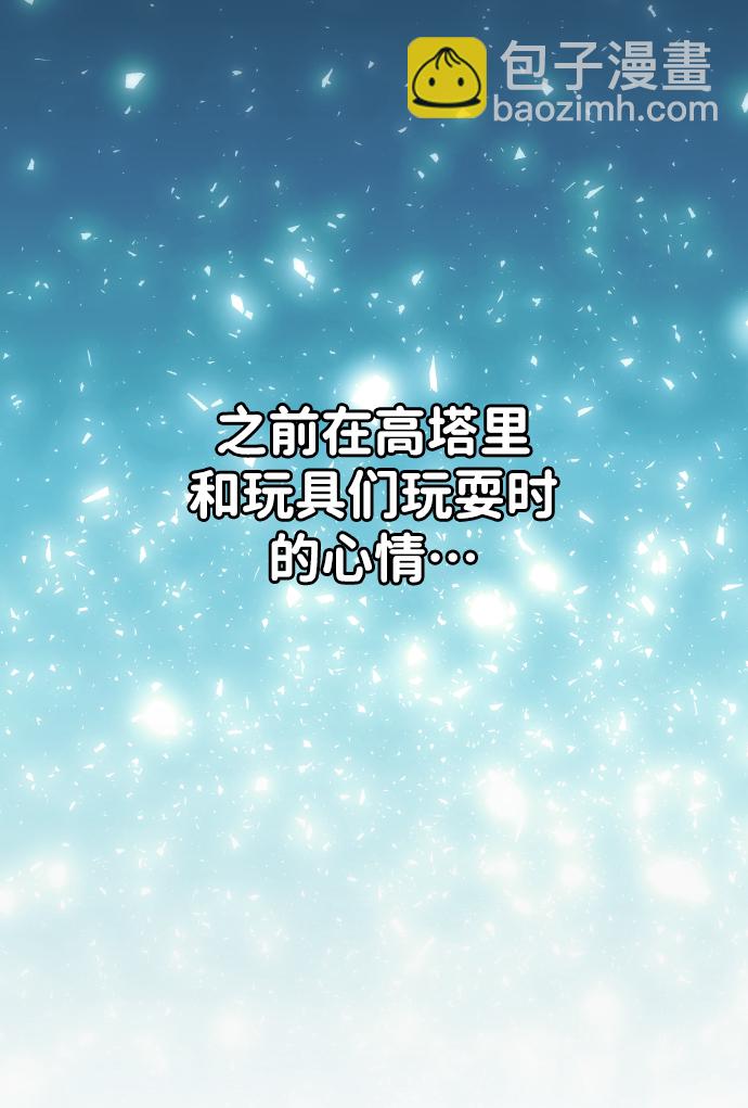 [第2话] 袭击（1）138