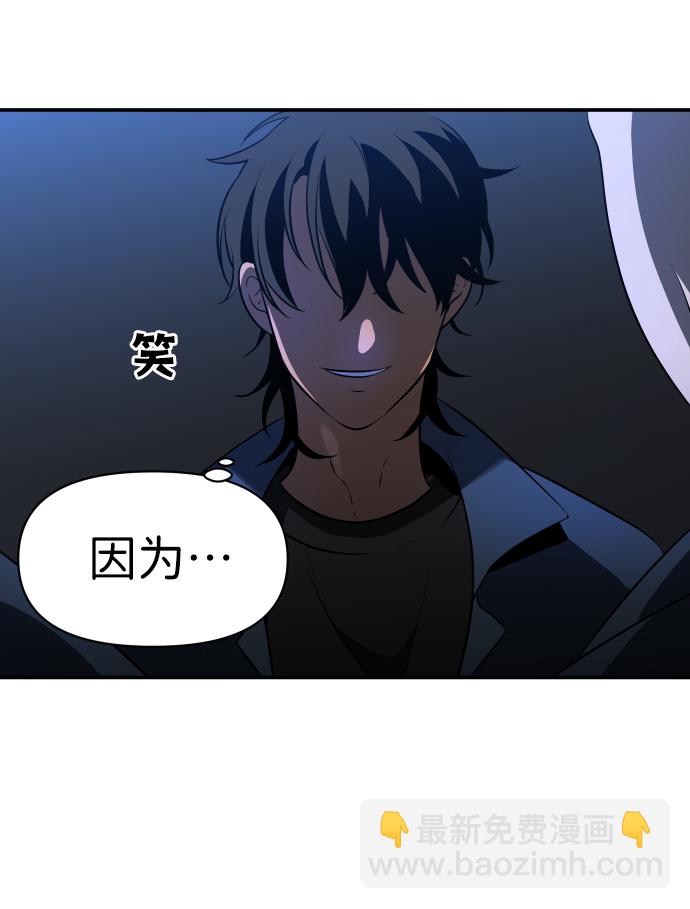 [第2话] 袭击（1）142
