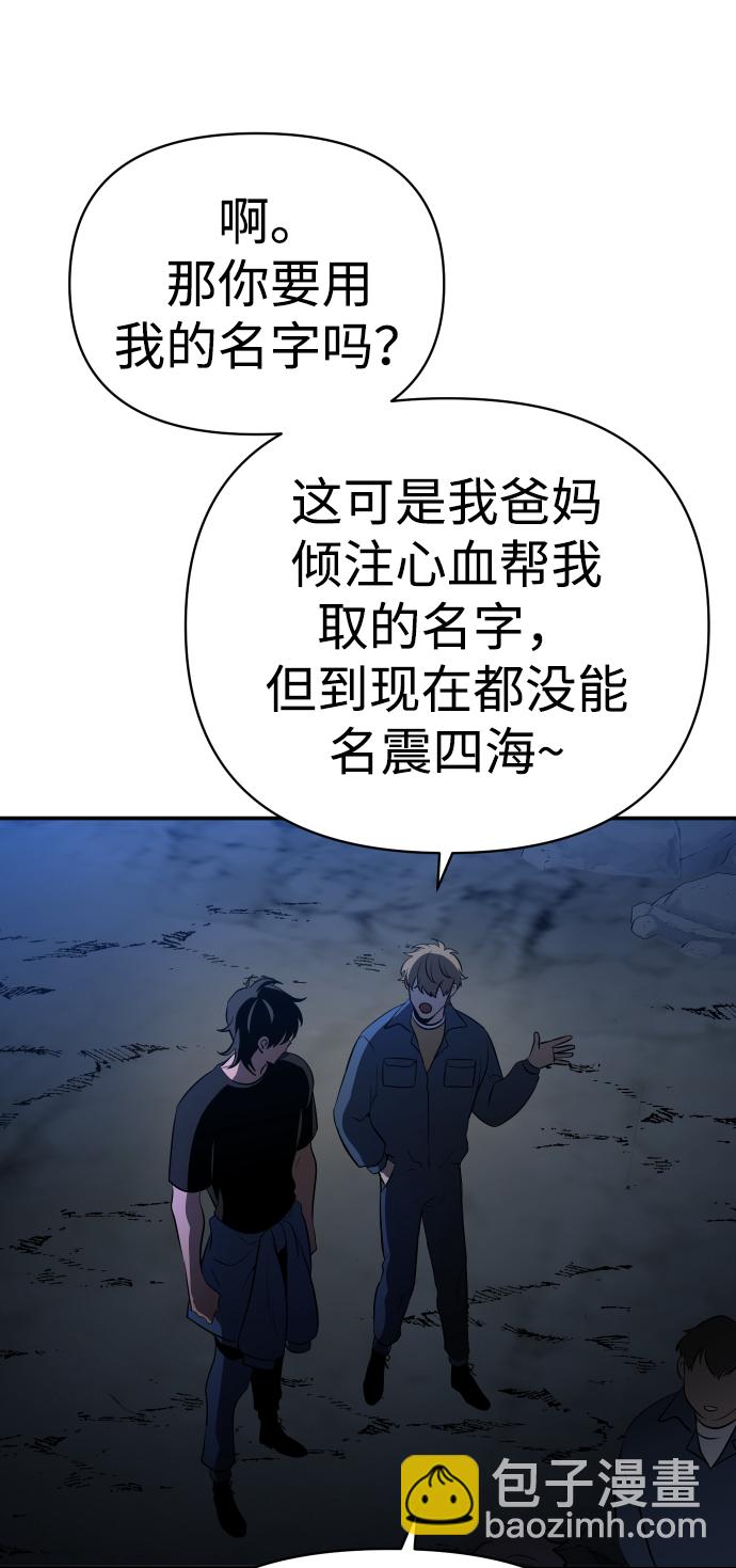 [第2话] 袭击（1）148
