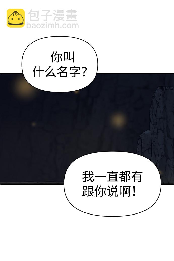 [第2话] 袭击（1）150