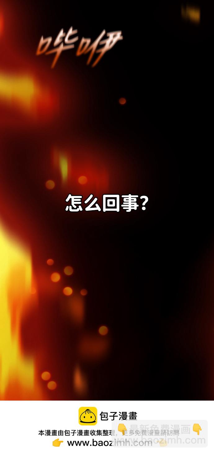 [第2话] 袭击（1）161