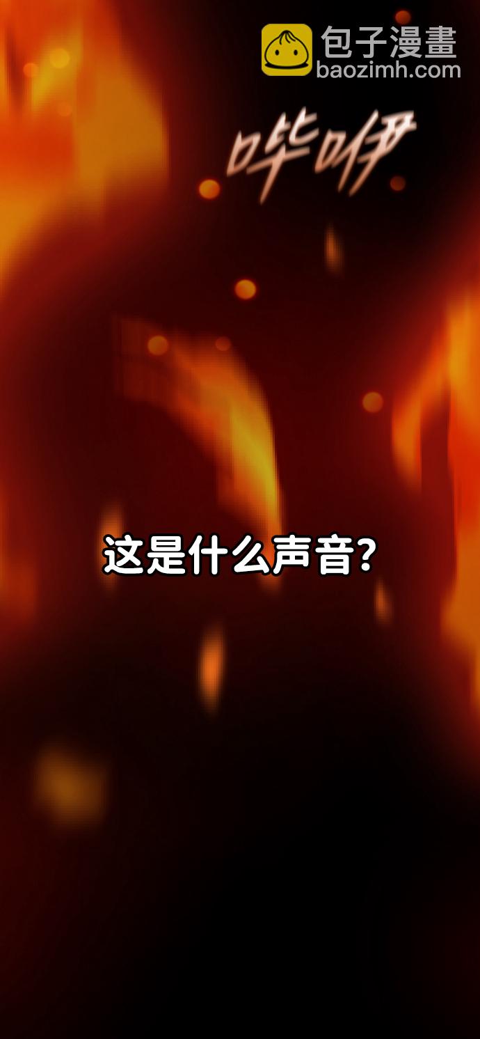 [第2话] 袭击（1）162