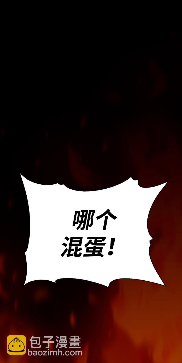 [第2话] 袭击（1）184