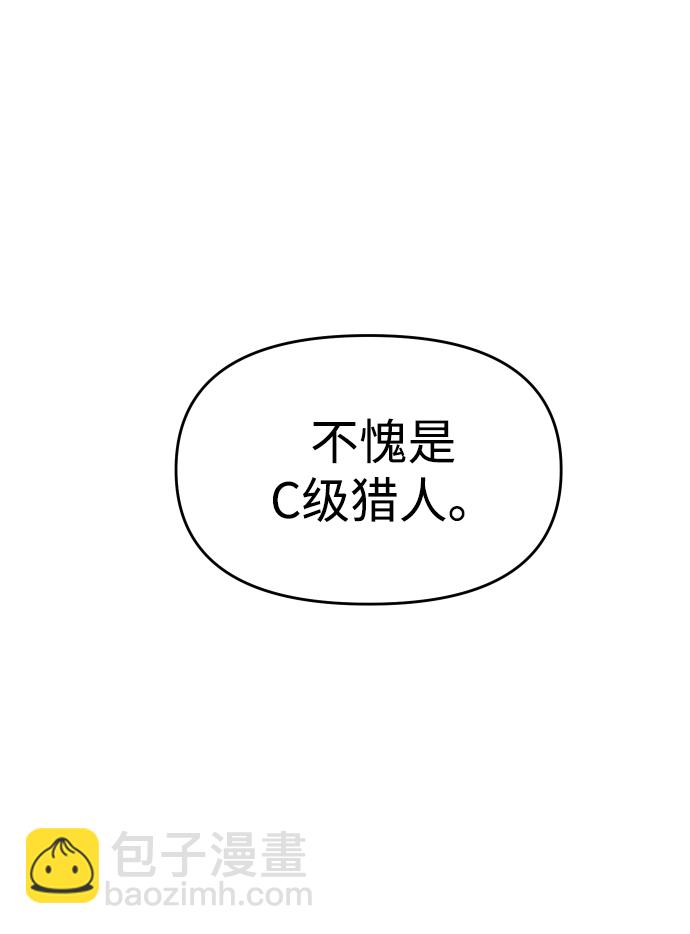 [第2话] 袭击（1）188
