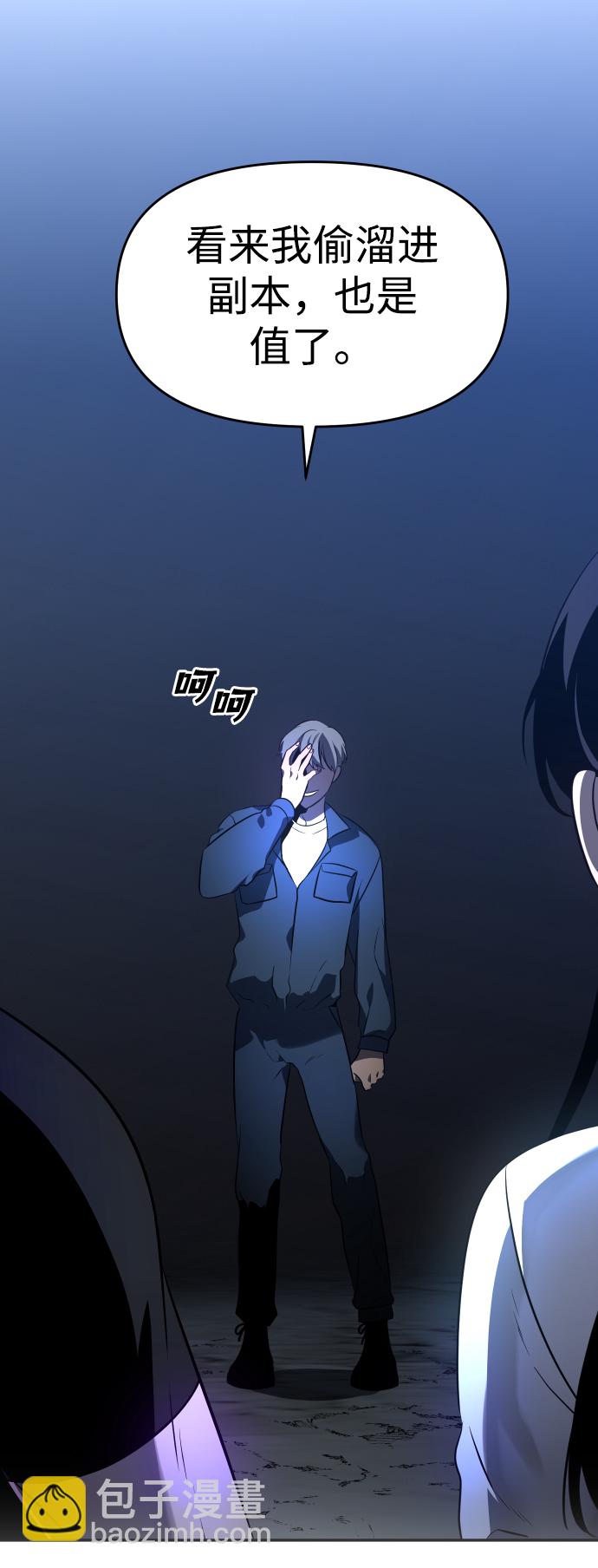 [第2话] 袭击（1）190