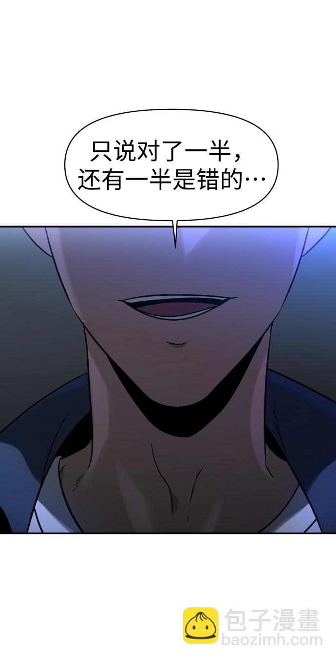 [第2话] 袭击（1）195