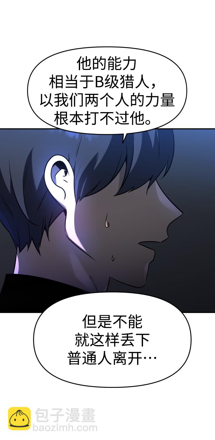 [第2话] 袭击（1）199