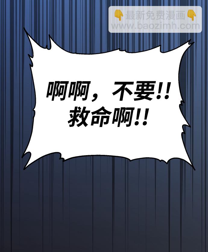 [第2话] 袭击（1）230